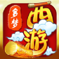 多梦西游手游官方最新版
