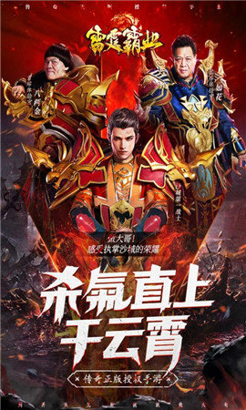 雷霆霸业单职业安卓版