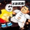 快使用双节棍手机版