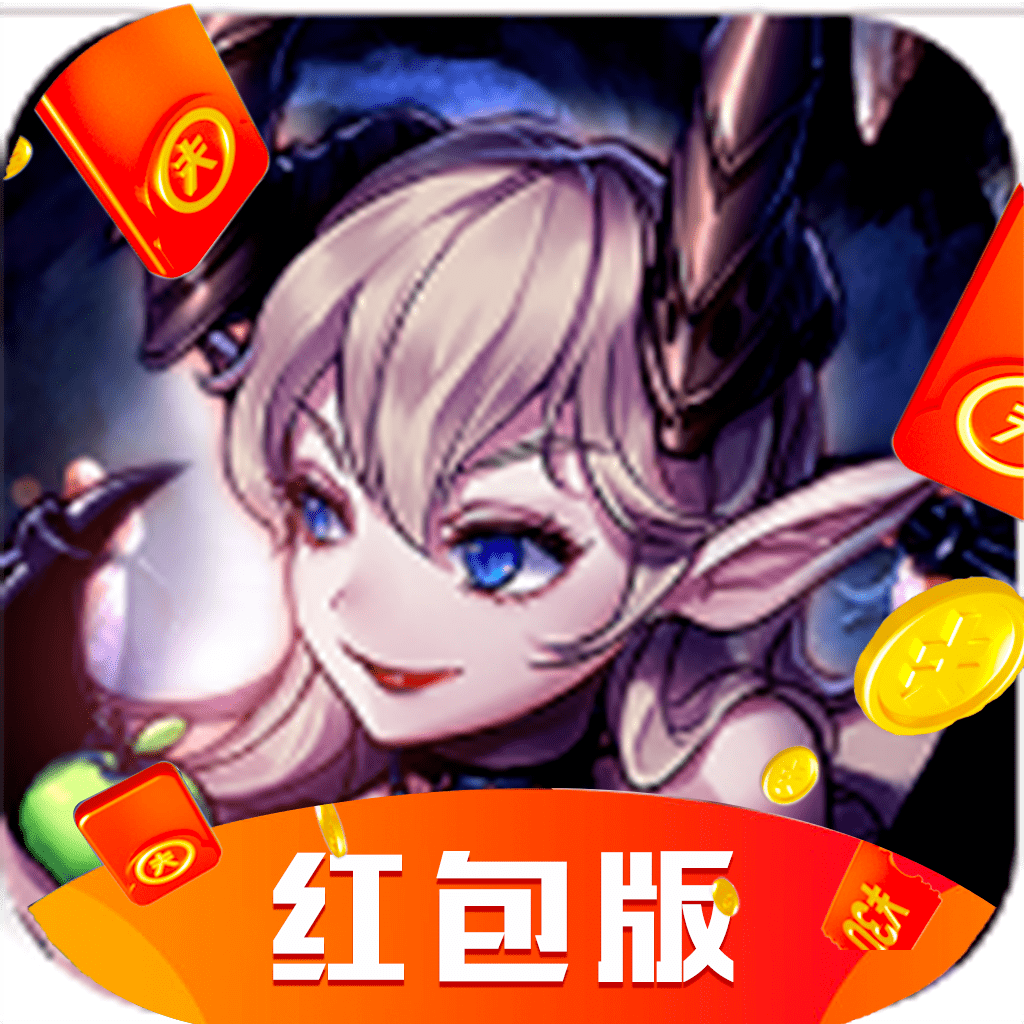 妖姬物语红包版