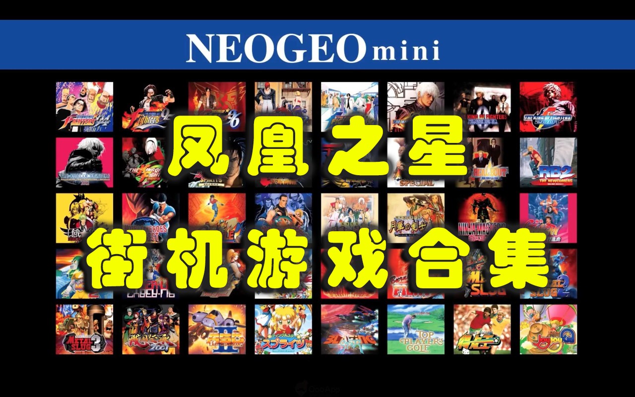 凤凰之星