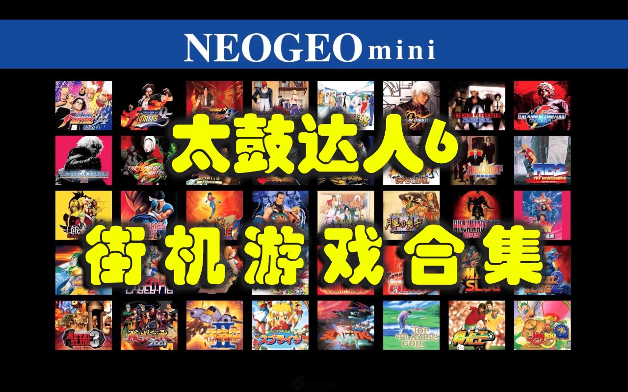 太鼓达人6