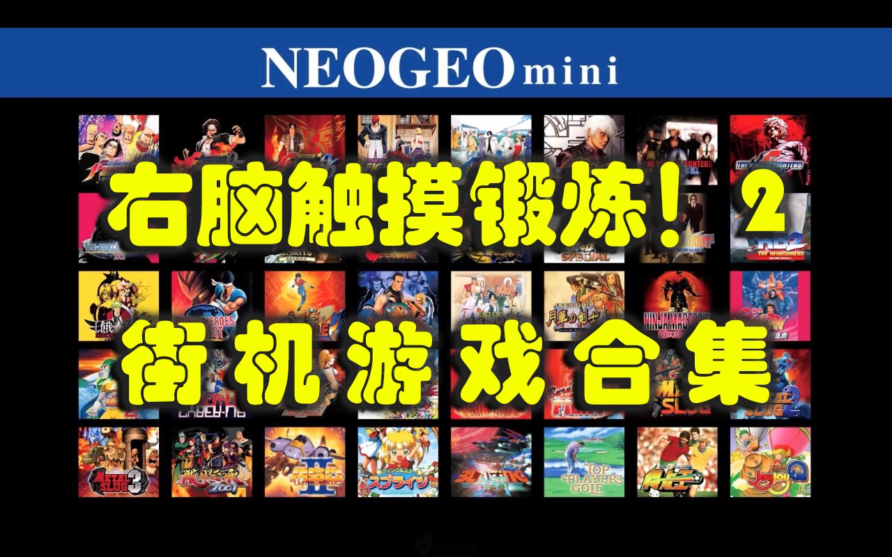 右脑触摸锻炼！2