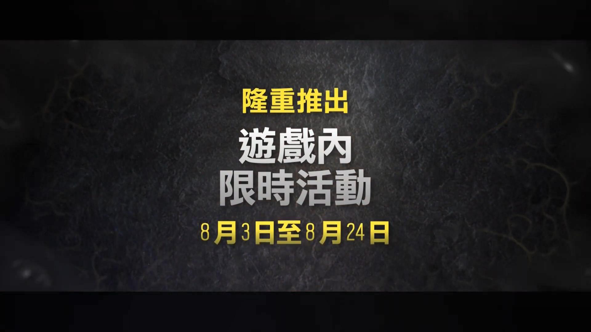 《彩虹六号：围攻》联动《彩虹六号：异种》 限时活动异种灾变正式上线