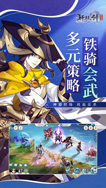 轩辕剑剑之源小绵羊版