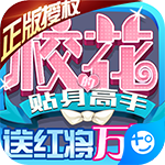 校花梦工厂送红将万抽正版