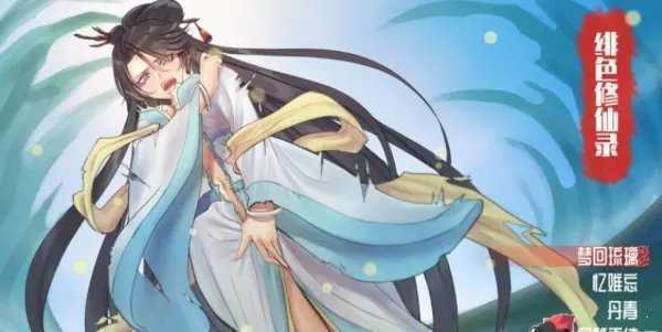 绯色修仙录完整版下载