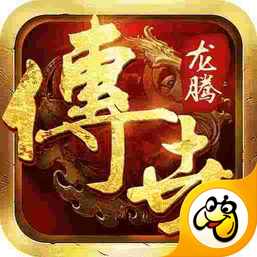 龙腾传世折扣平台