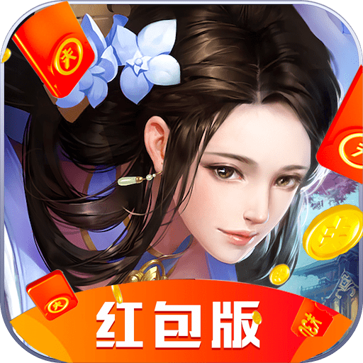 仙梦仙缘铃兰传红包版