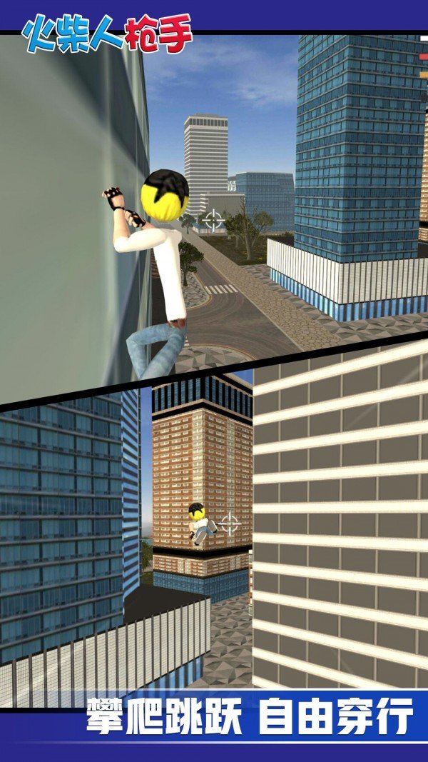 城市英雄保卫战游戏安卓版