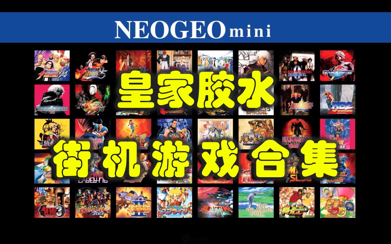 皇家胶水