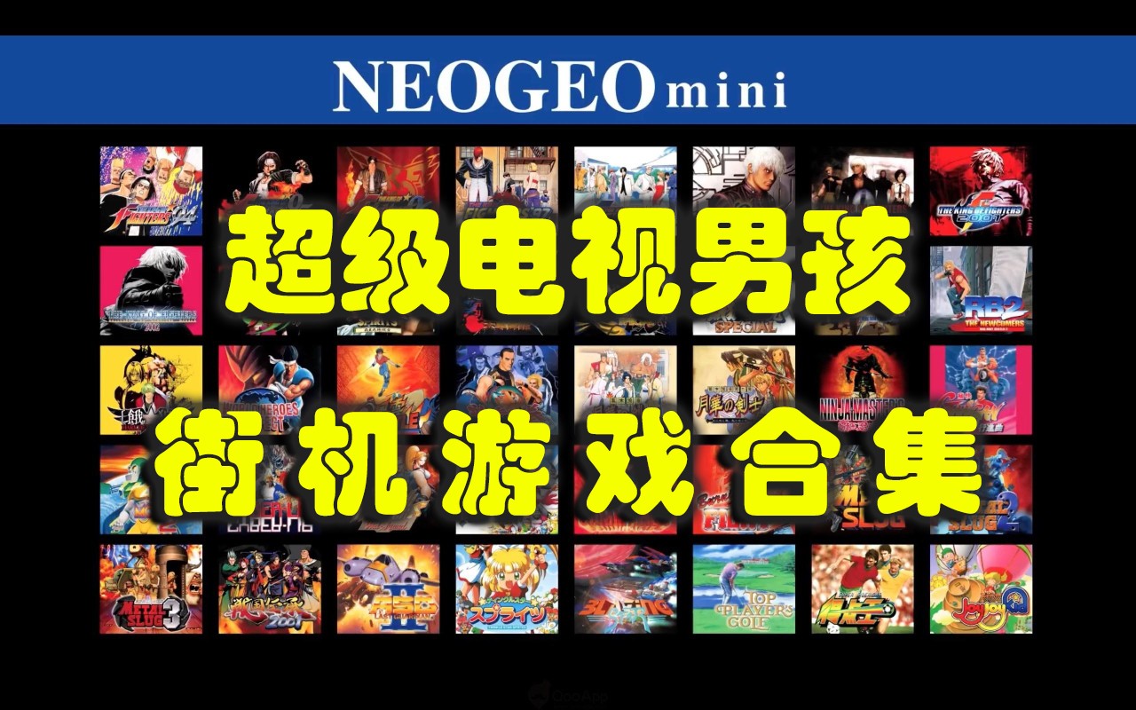 超级电视男孩