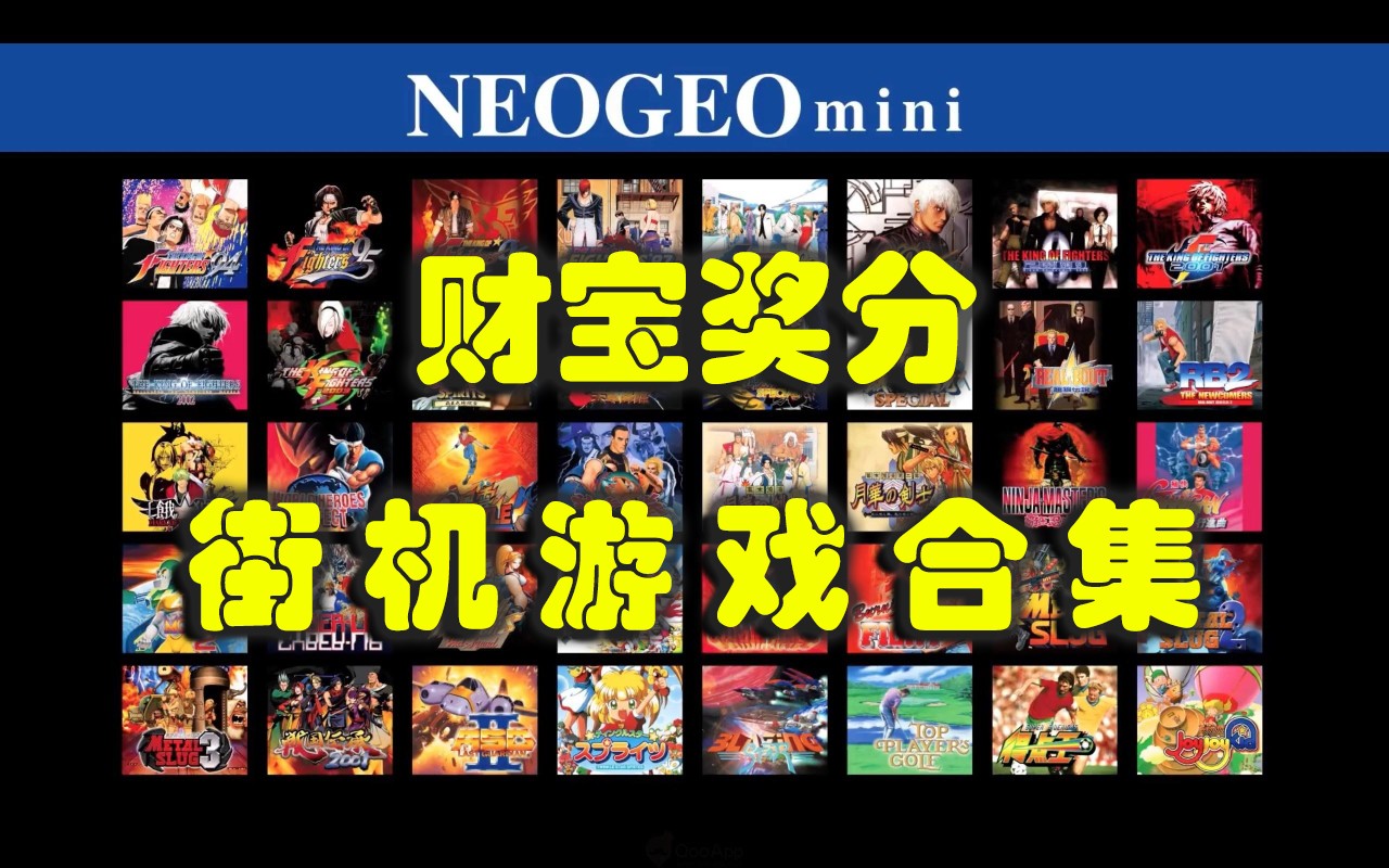 财宝奖分