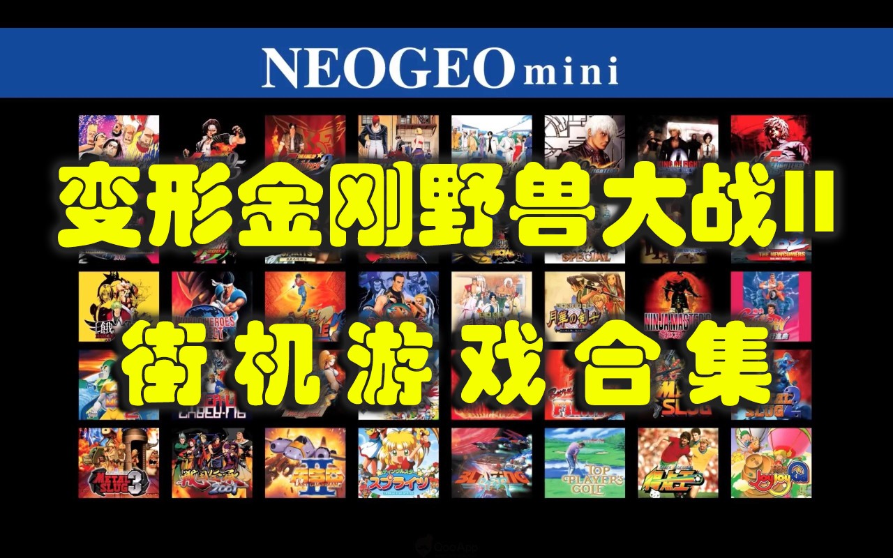 变形金刚野兽大战II