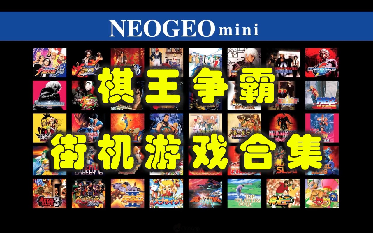 棋王争霸