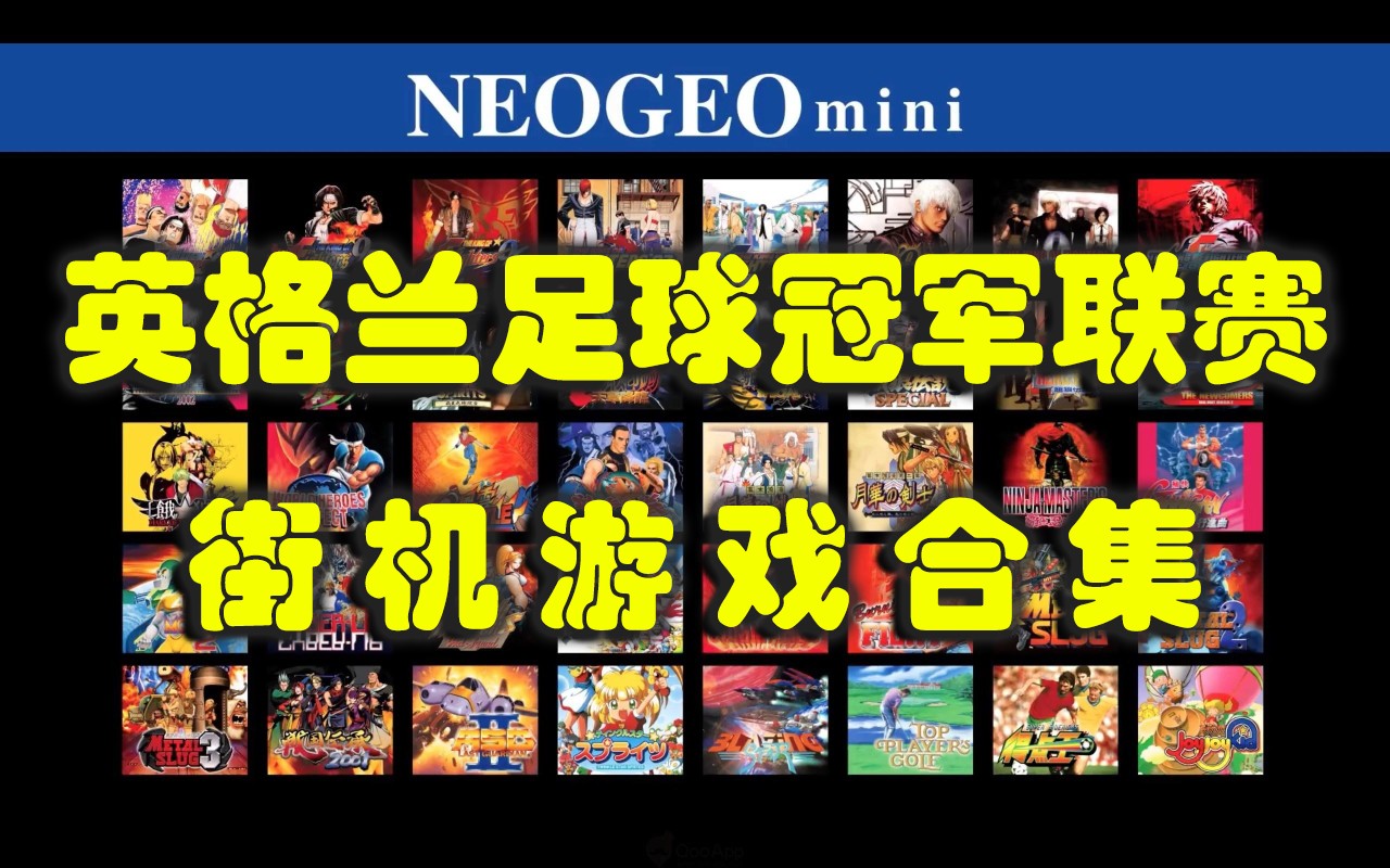 英格兰足球冠军联赛