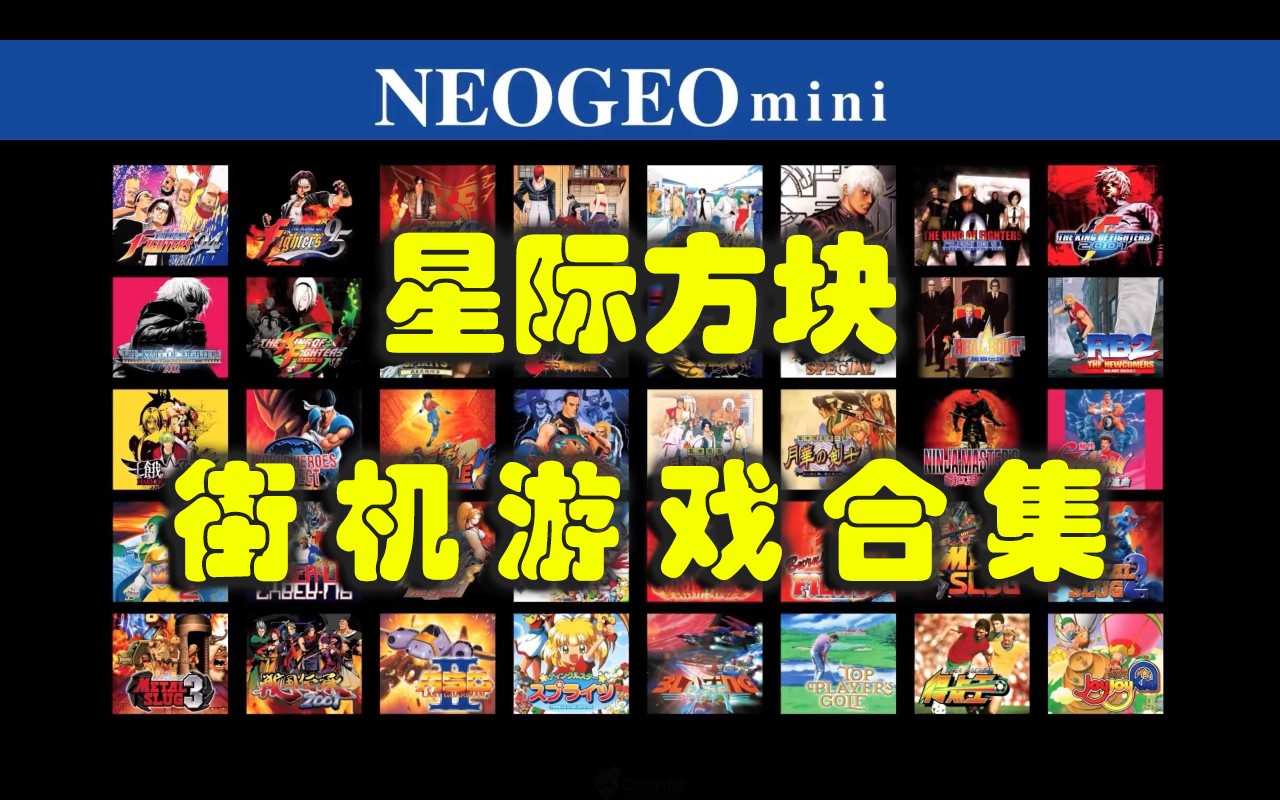 星际方块