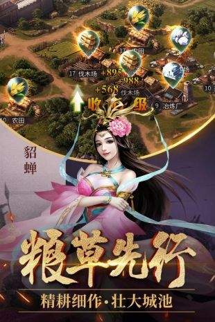 最强三国单机版手游