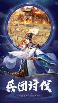 姬战三国绝色美女版