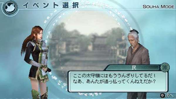 真三国无双5金手指特别版