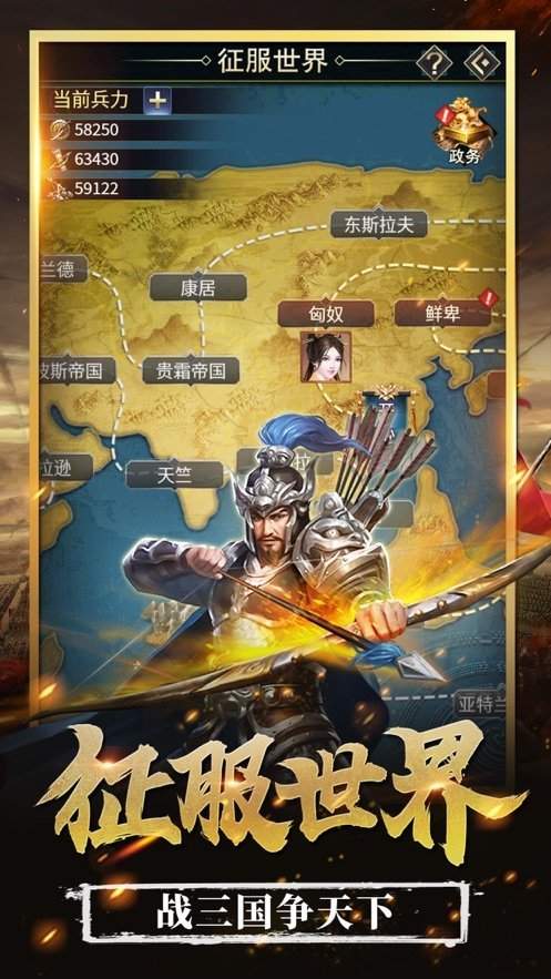 战娘三国官网版