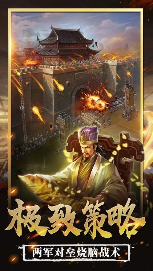 战娘三国官网版