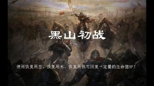圣三国魏传全宝物版
