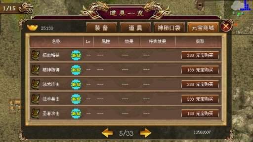 圣三国魏传全宝物版