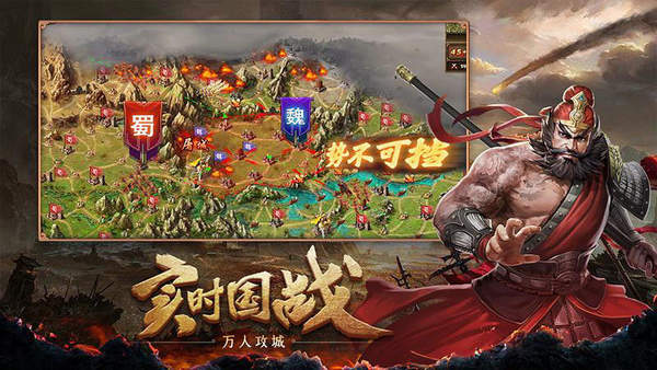攻城掠地变态服手机版