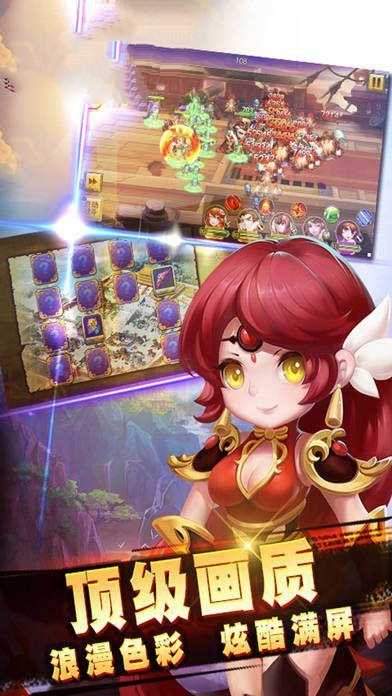 守卫三国志官网版