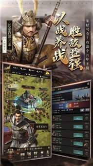 权御九洲之三国