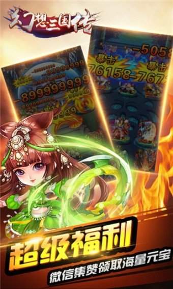 幻想三国刘明传奇