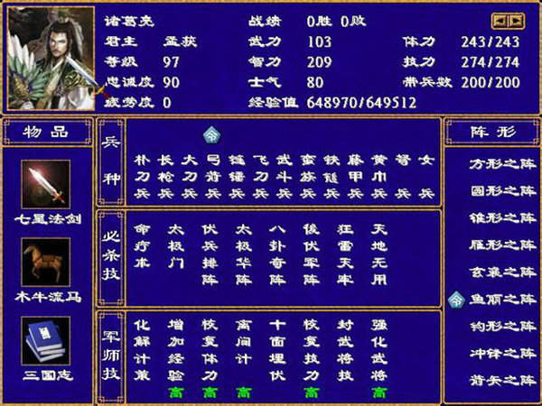 剑心三国复古版1.9