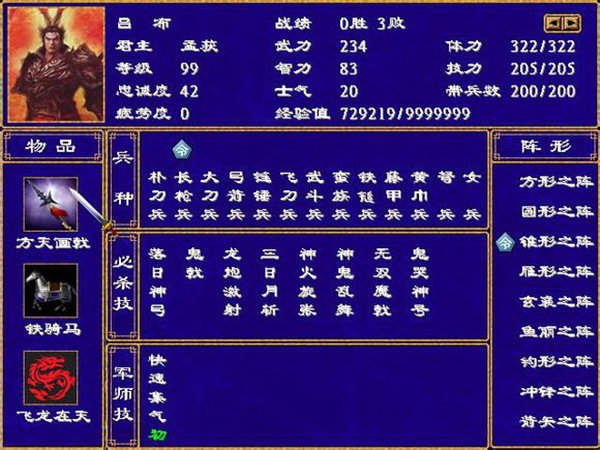 剑心三国复古版1.9