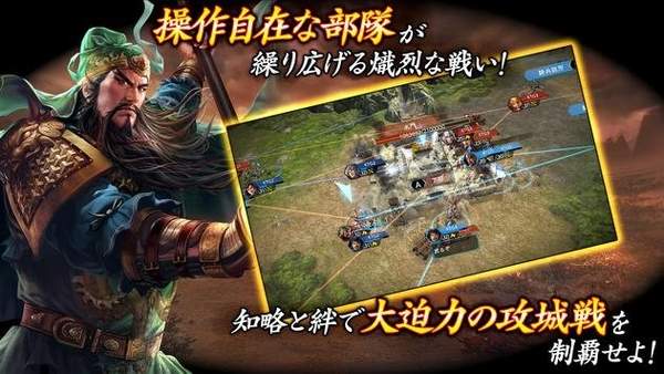 三国志霸道官方版