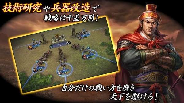三国志霸道官方版
