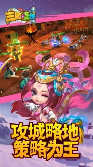 三国信长手游