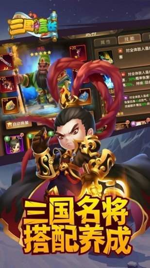 三国信长手游
