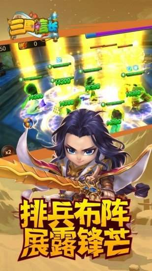三国信长手游