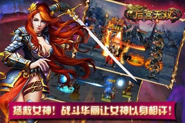 后宫无双手机版