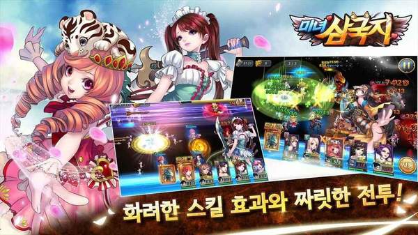 美女三国游戏