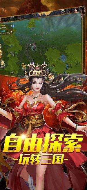三国霸略