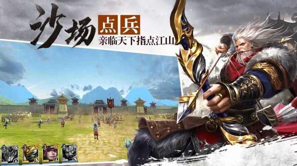 三国策略版单机版