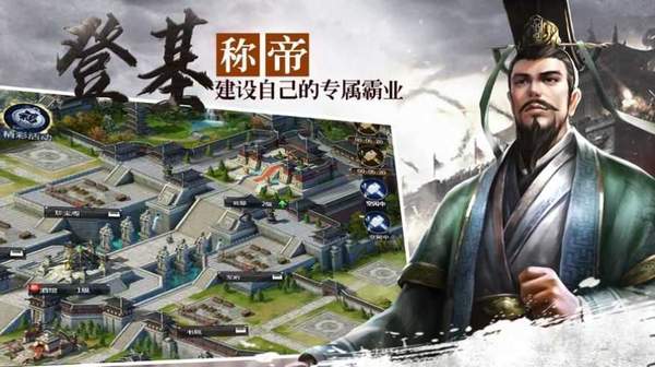 三国策略版单机版