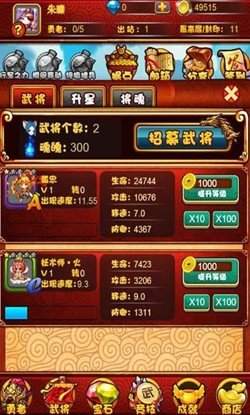 冲撞三国