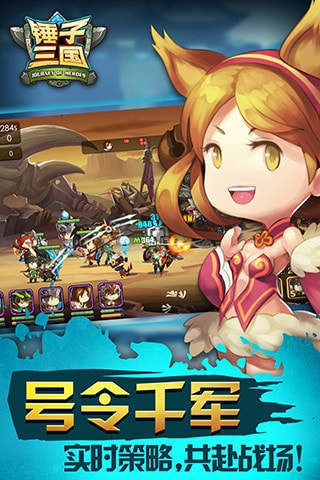 锤子三国官网版