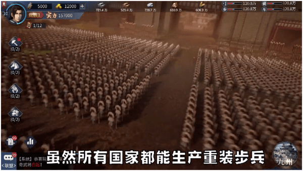 战国群英传