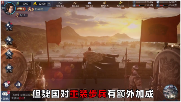 战国群英传