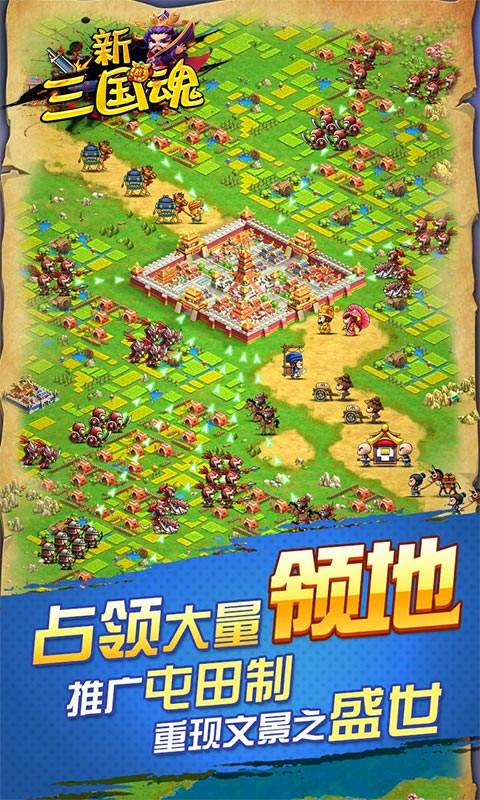 新三国魂永抽版