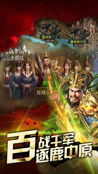 桃色三国礼包版
